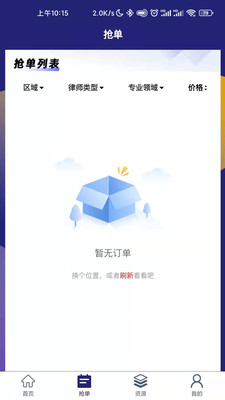 千纳美律师端app手机版 v1.1.27