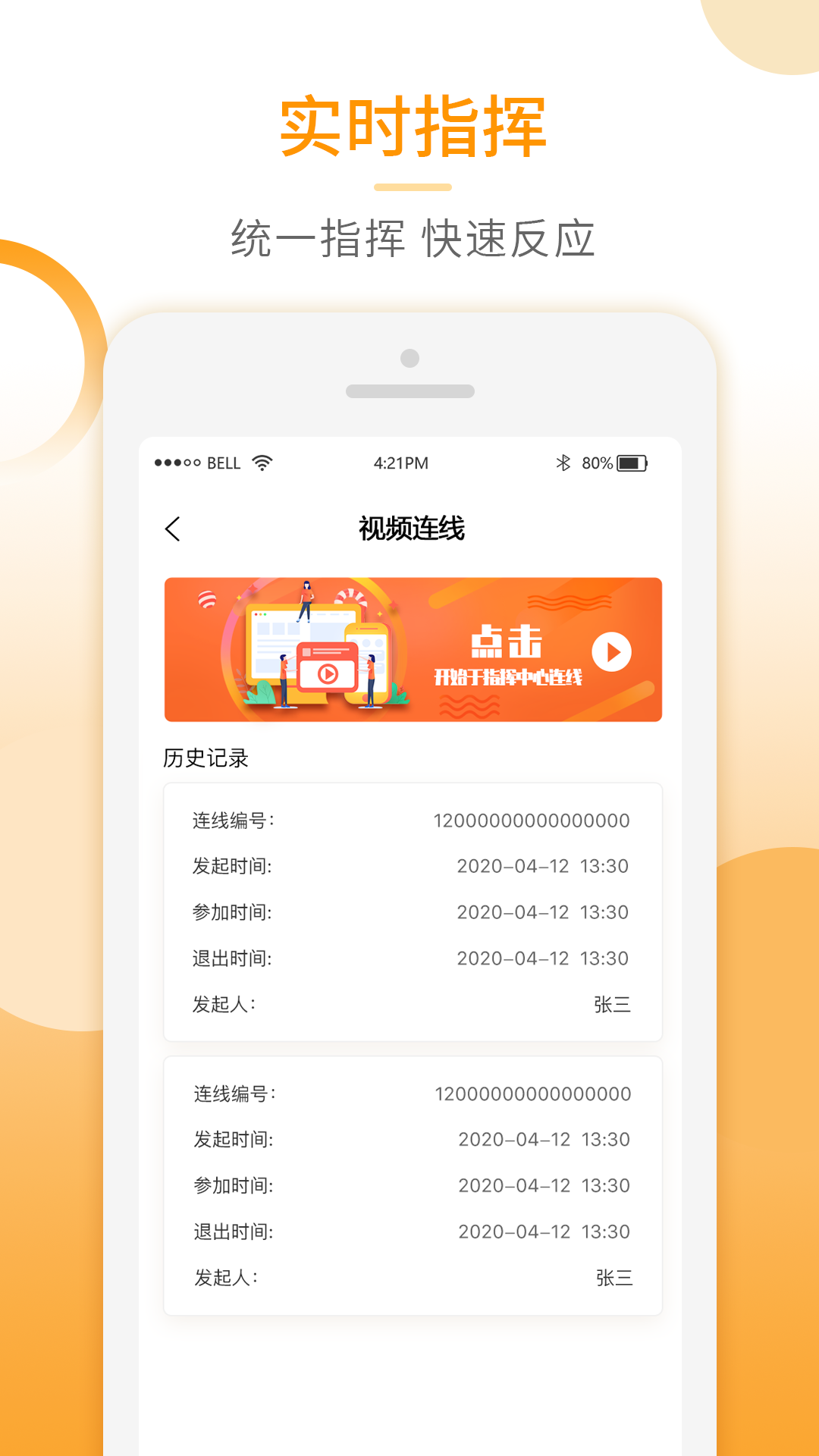 基层智慧治理app官网版 v1.0.0