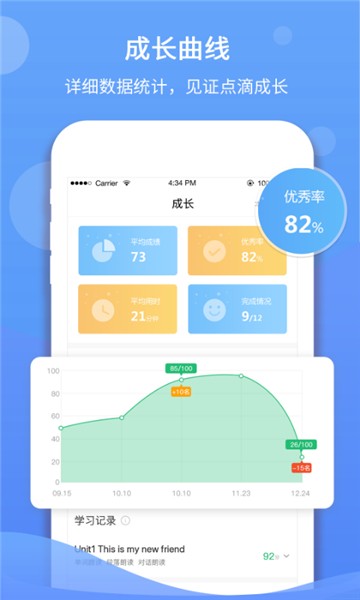 驰声听说app