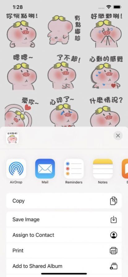 帅气的小猪贴纸软件app手机版 v1.0.0