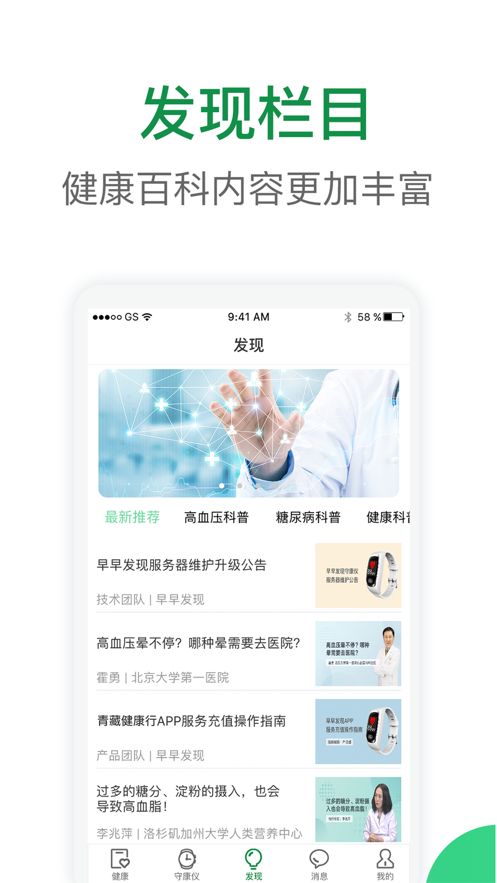 青藏健康行医疗服务app手机版 v1.0