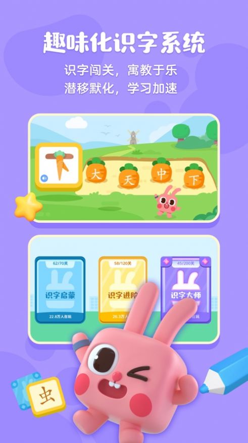 凯叔绘本识字app