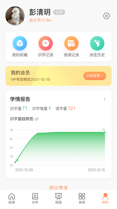 魔方ai小学版app