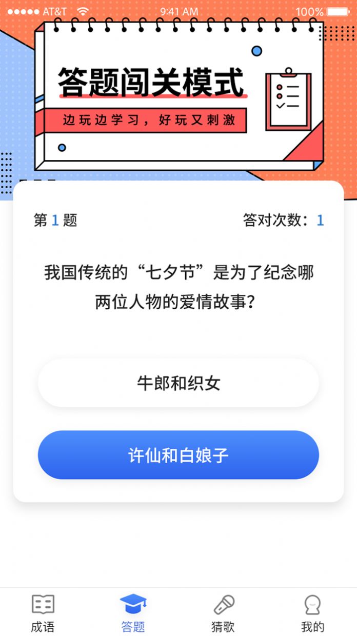 汉字多多早教app