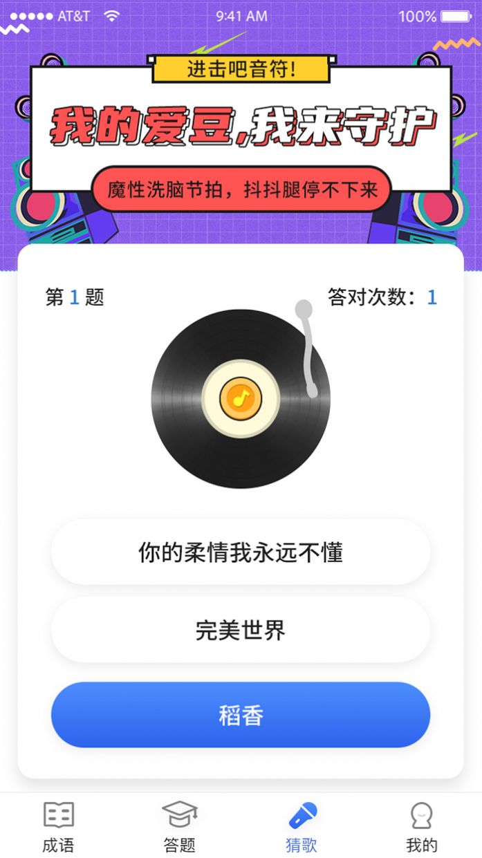 汉字多多早教app