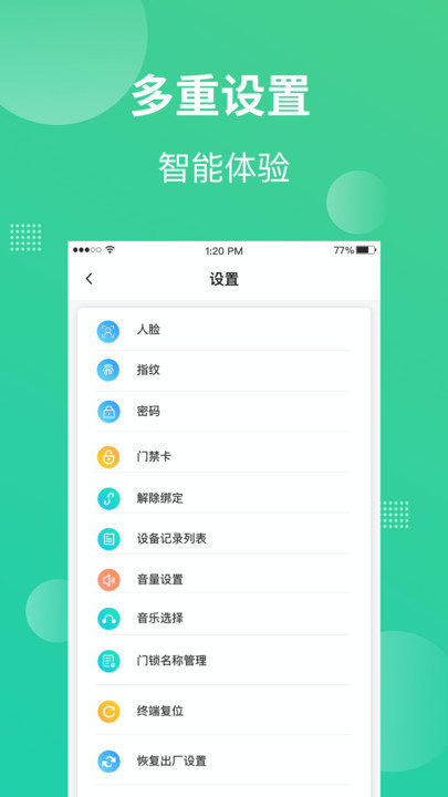 鸿点智家app