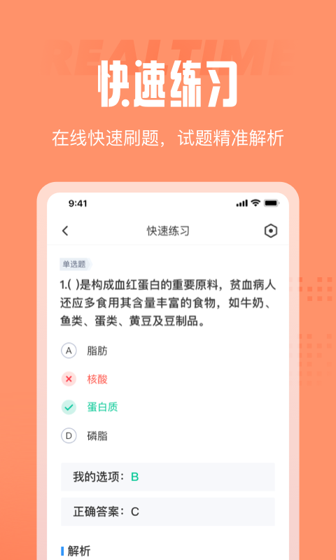 母婴护理师考试聚题库app官方版 v1.1.2