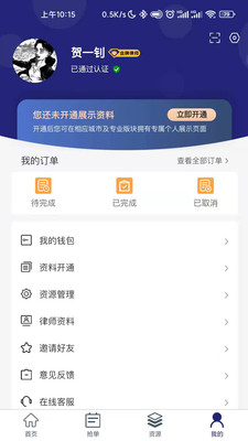 千纳美律师端app手机版 v1.1.27