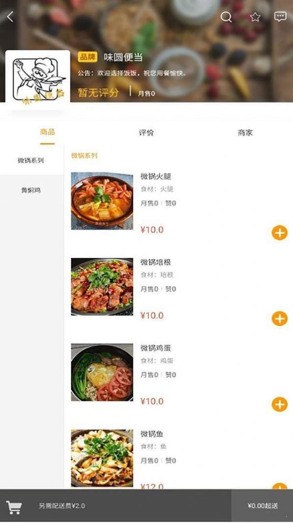 松鼠招聘app