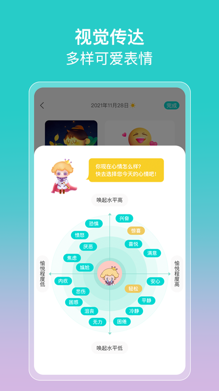 in日记app官网版 v1.0.0