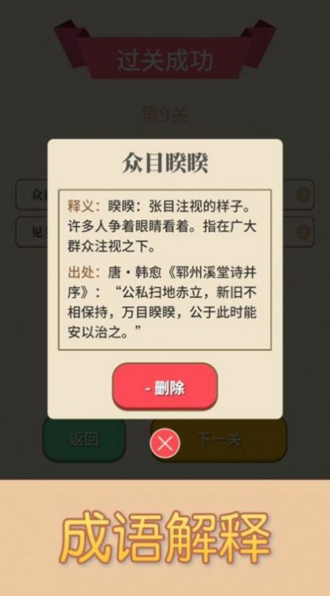 成语猜多多红包版官方下载 v1.0.1