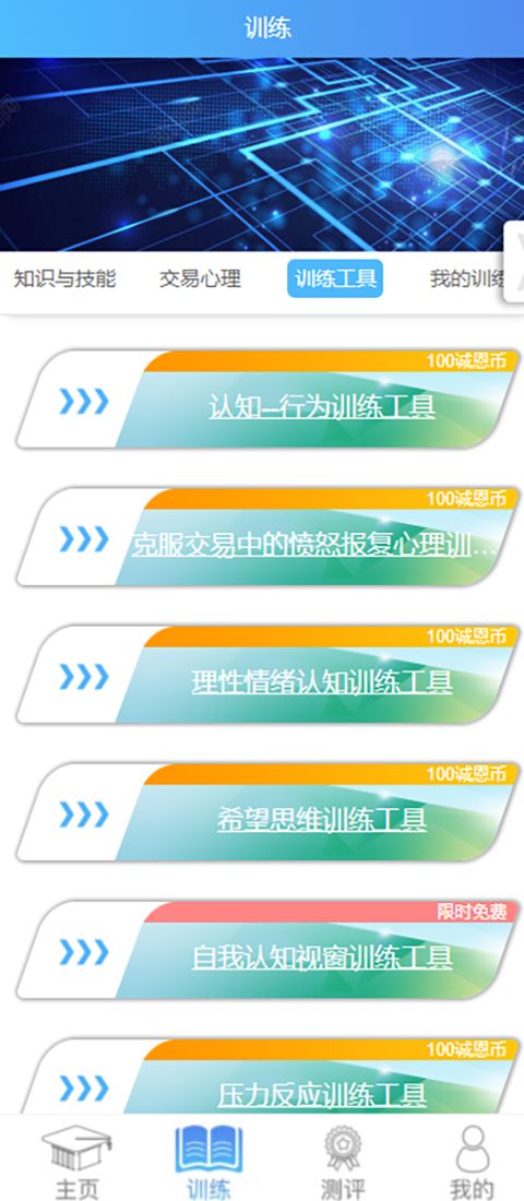 寸行投资交易学习app官方版 1.0