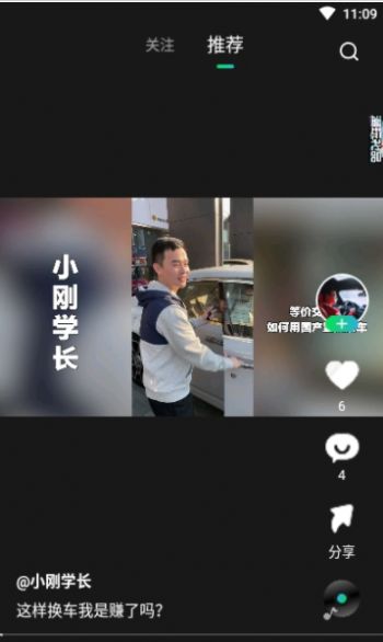 闪辆汽app