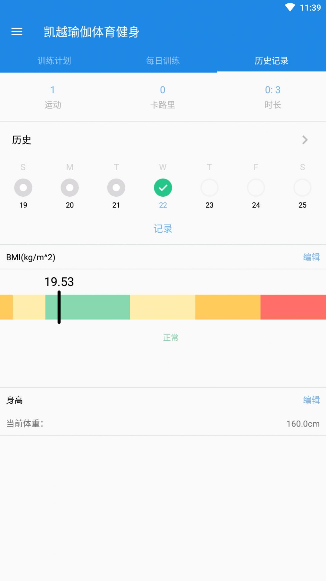 凯越瑜伽体育健身app