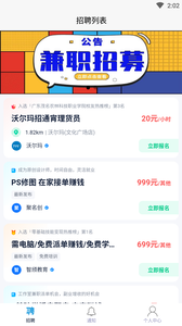 乐富直聘app