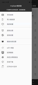 mxplayer播放器最新版下载app官方版 