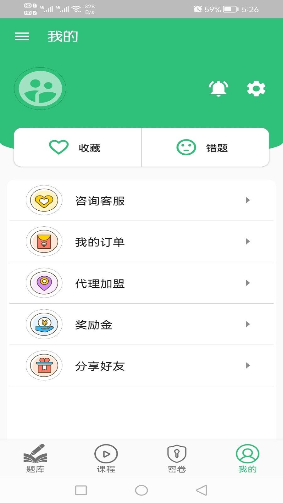 注册城乡规划师丰题库app官方版 