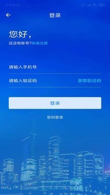 ai筑管家app