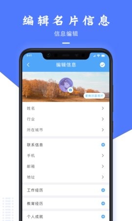 果果电子名片制作app