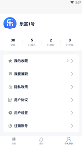 乐富直聘app