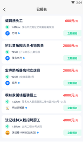 乐富直聘app