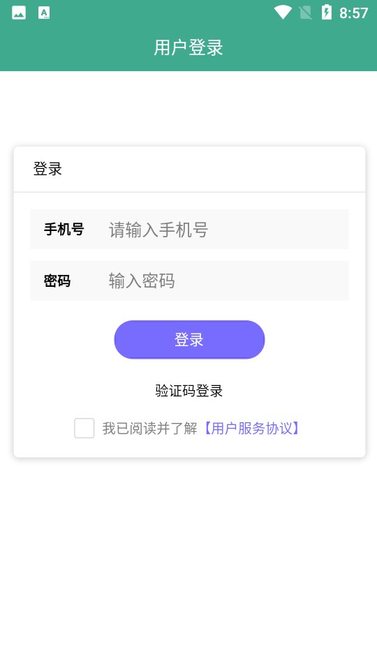 翼护卫app