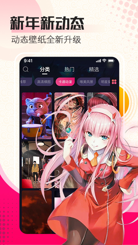 动态壁纸+app