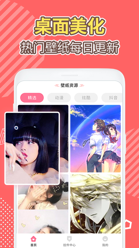 桌面美化倒数日倒计时app