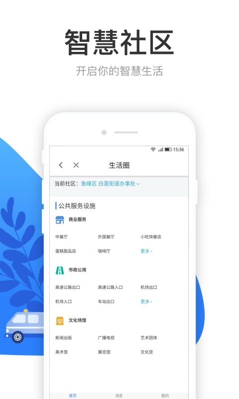 龙城市民云口罩app