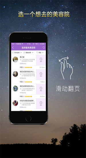 美丽快约app