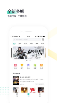 熊猫看书app免费版 v9.4.0.09