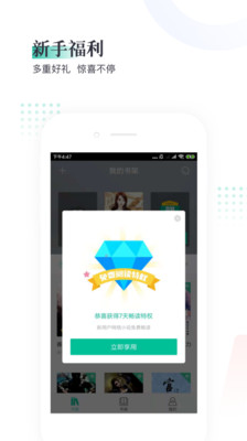 熊猫看书app免费版 v9.4.0.09