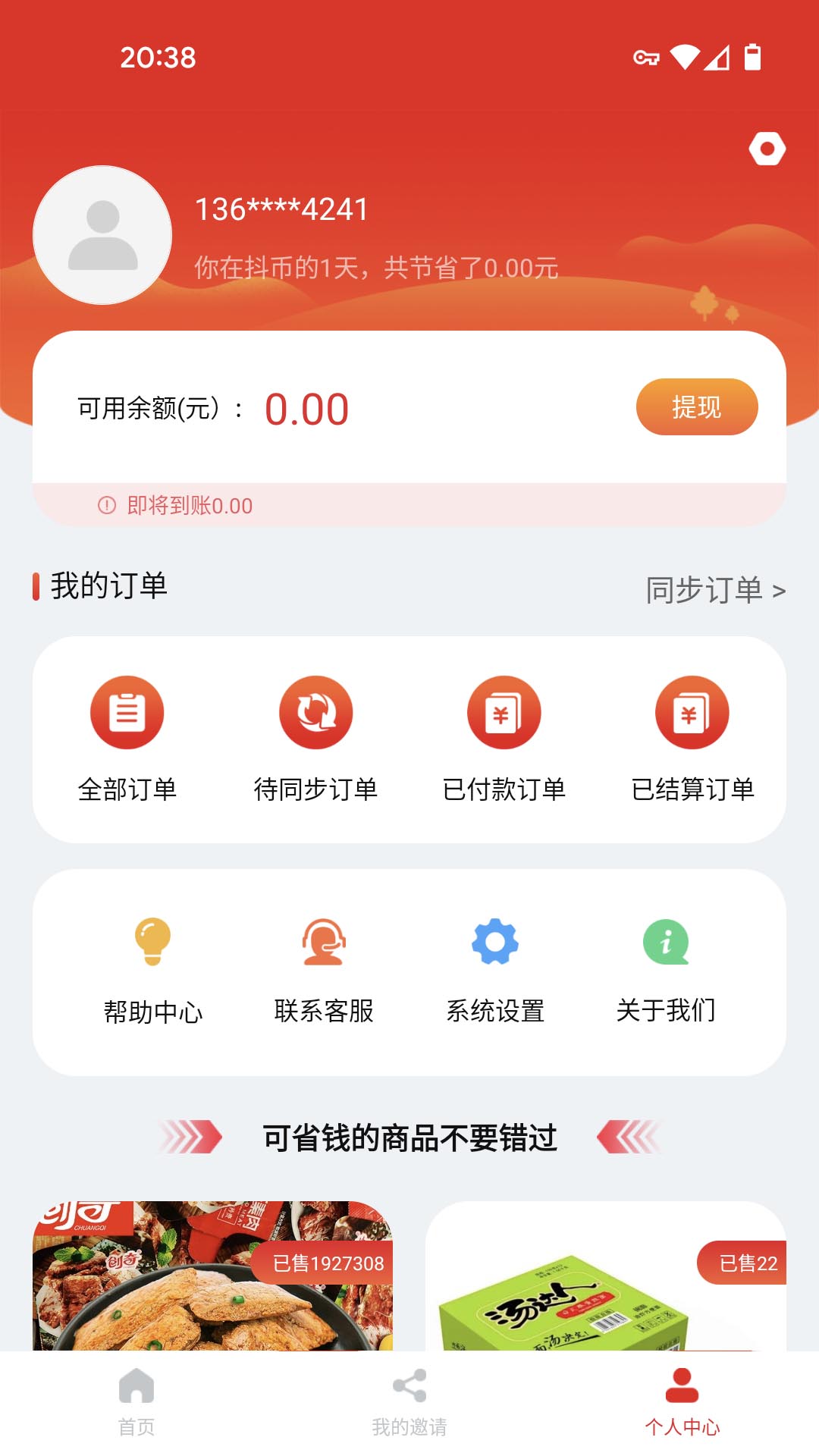 抖可返app官方版 v1.0