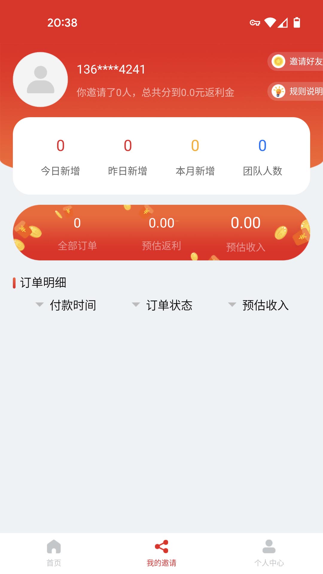 抖可返app官方版 v1.0