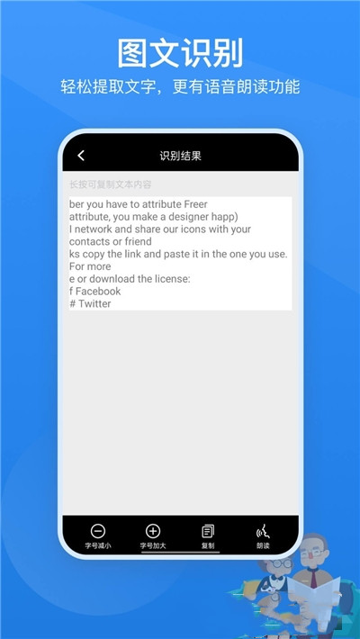 读屏放大镜app手机版 v2.0.1