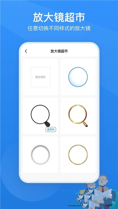 读屏放大镜app手机版 v2.0.1