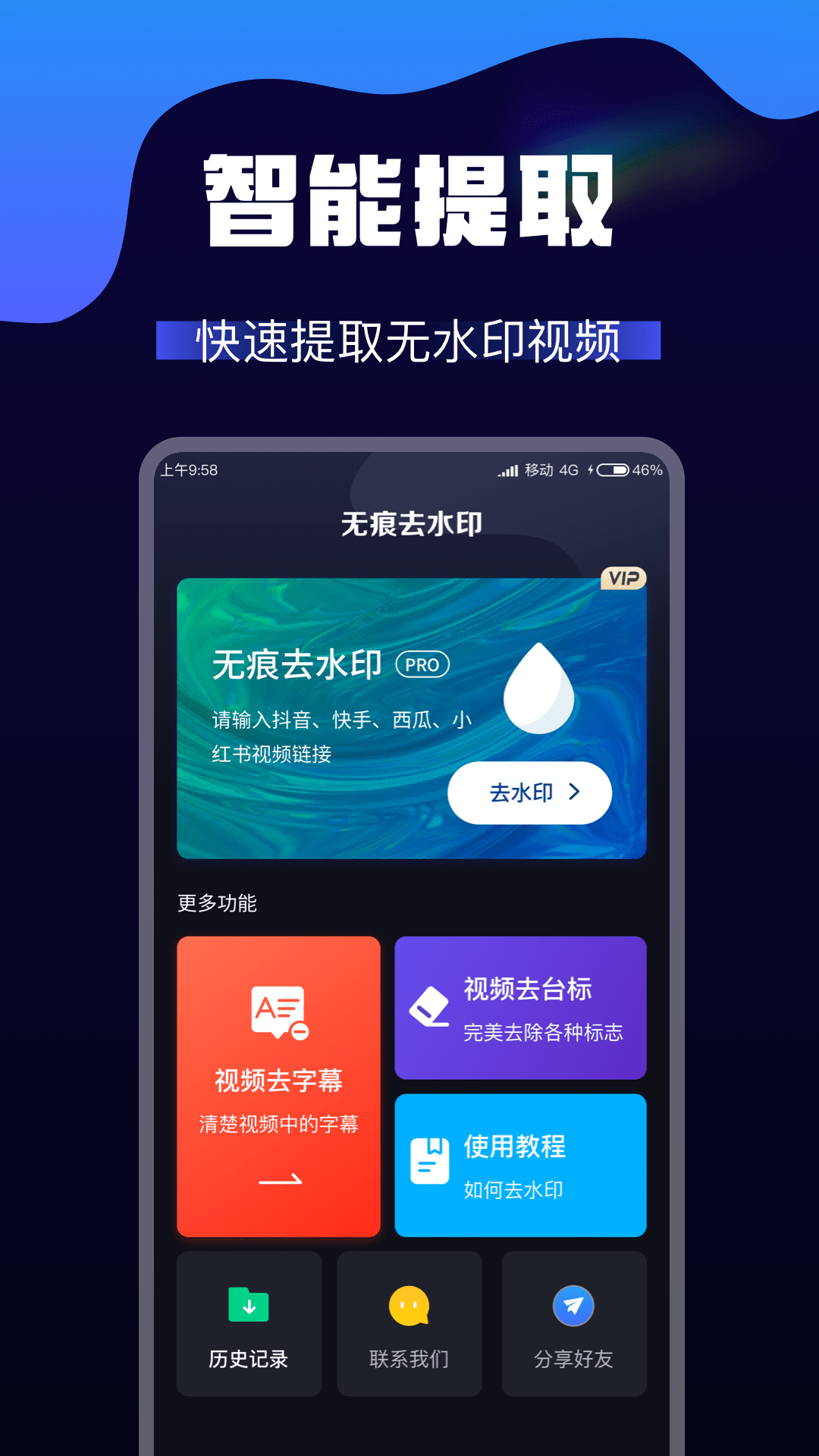 ai视频转换app免费手机版 v1.0