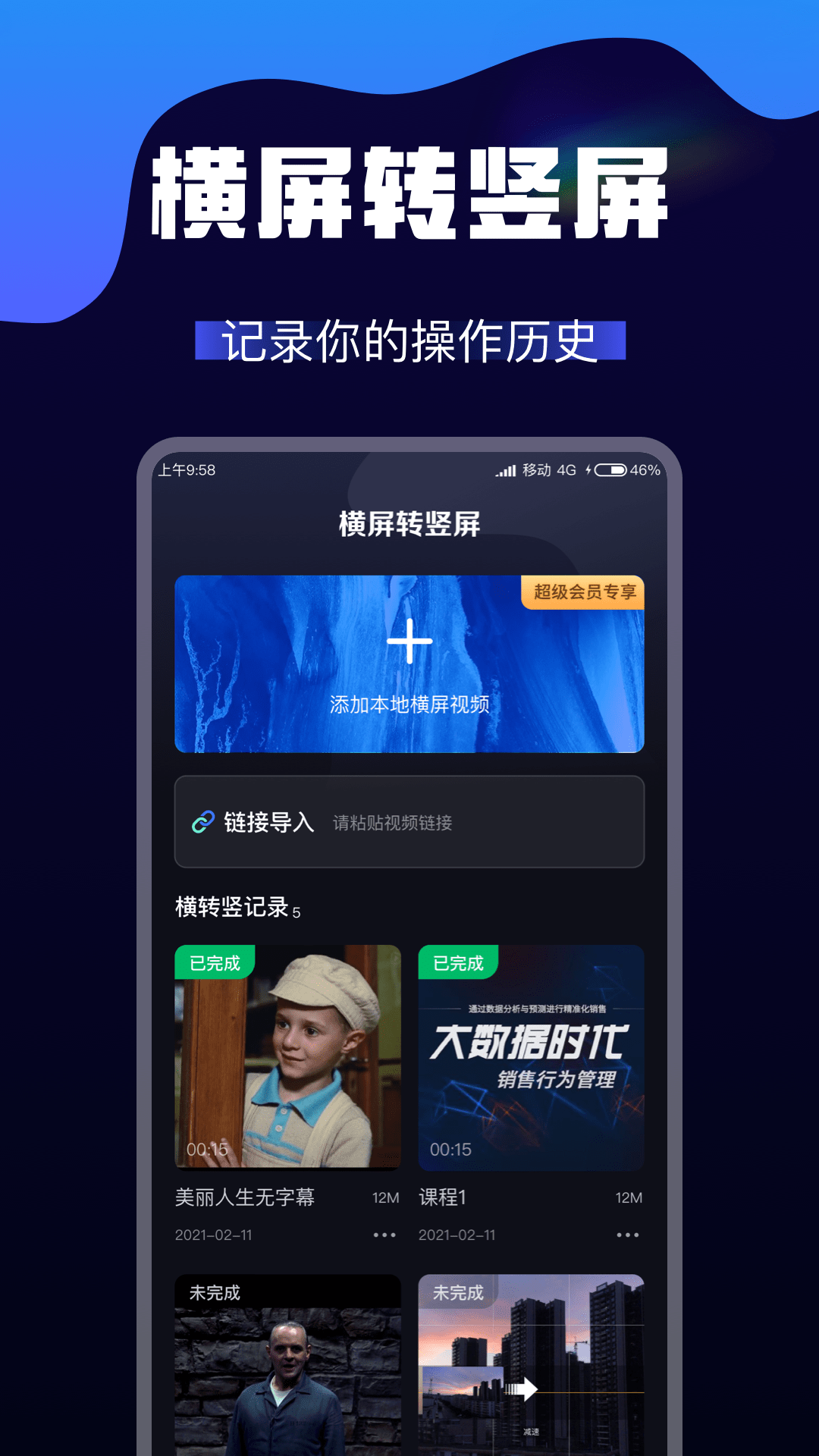 ai视频转换app免费手机版 v1.0