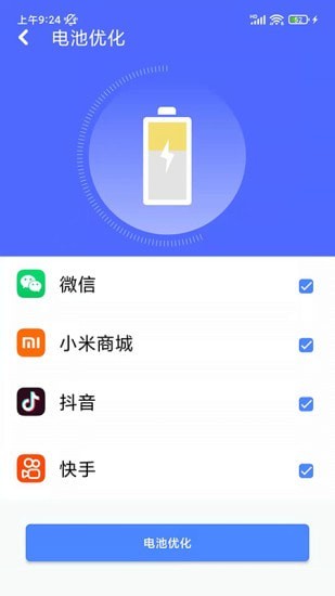 万能清理专家app官方版 v1.1.2