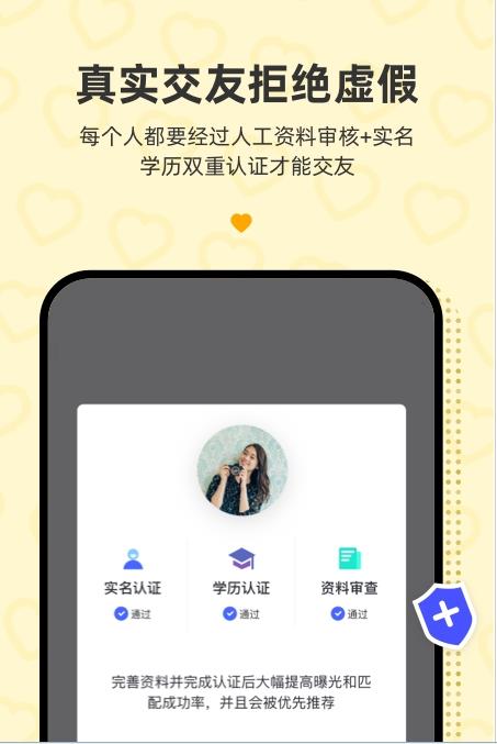 青藤之恋认证交友app官方最新版 v3.4.0