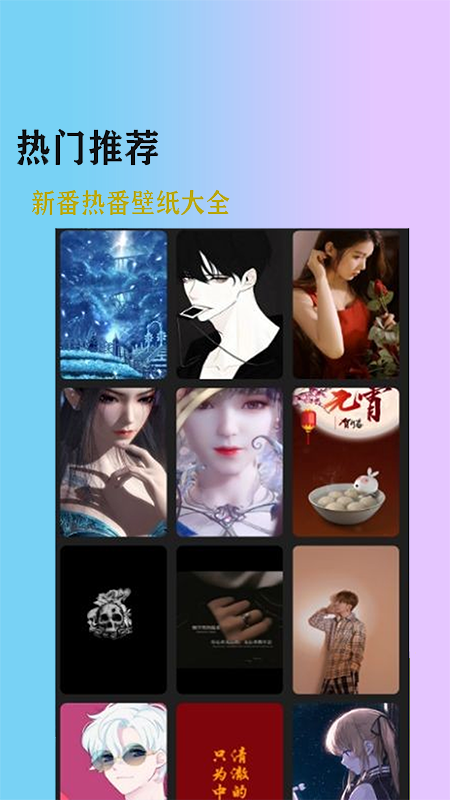 加查壁纸club app