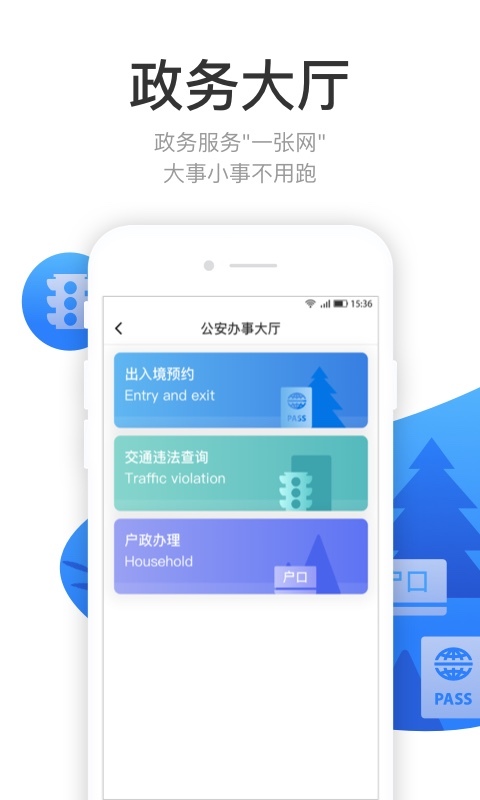 龙城市民云口罩app