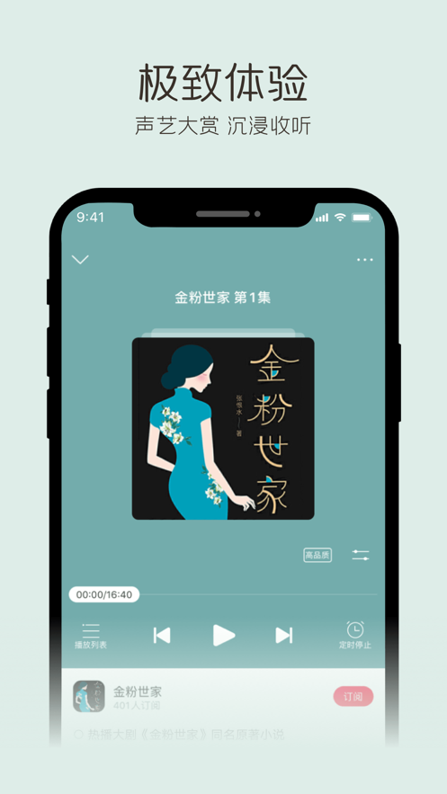 2021云听app下载安装最新版 v6.37.5.10356