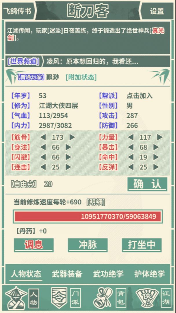 九霄山海传礼包版