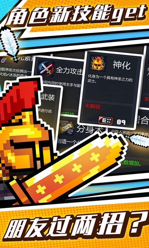 元气骑士2020新春版本游戏 v3.4.2