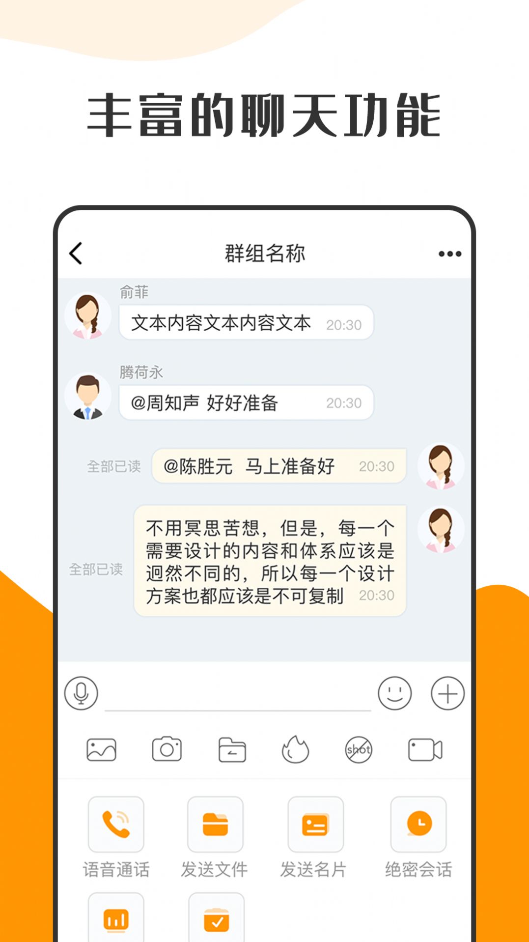 萝卜密聊app官方版 v2.7.0.211228