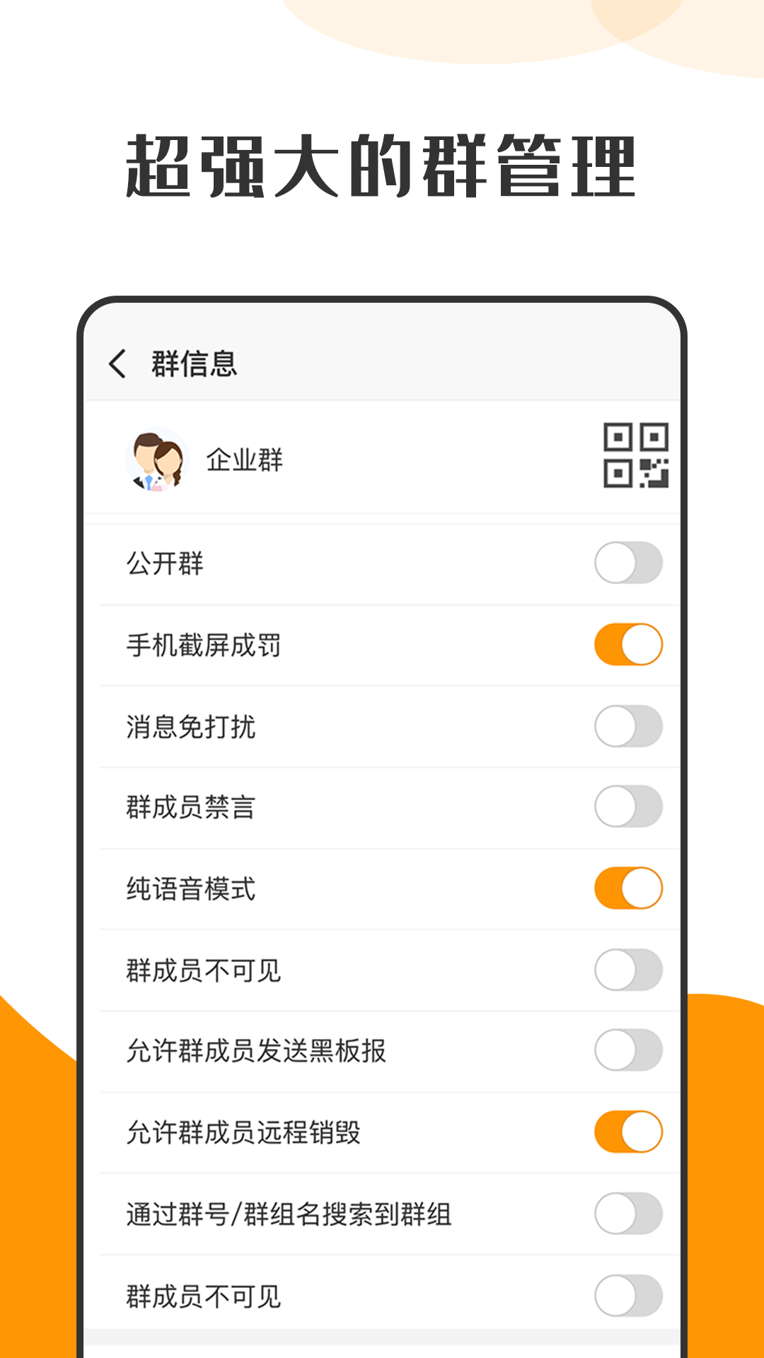 萝卜密聊app手机版下载 v2.7.0.211228