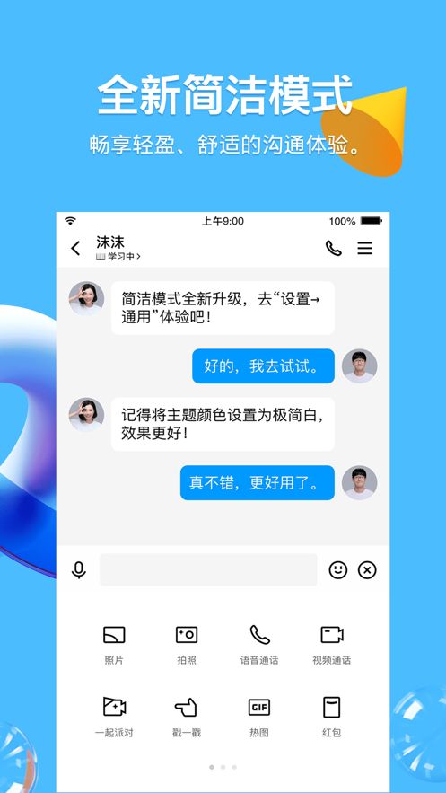 qq年度报告查看2021app最新版 