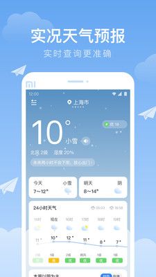 时雨天气预报app最新版 