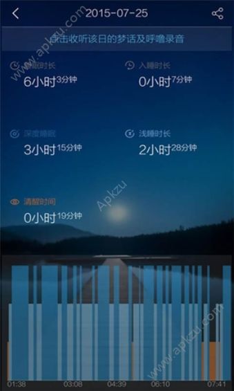 蜗牛睡眠app安卓版官网下载 v6.1.0